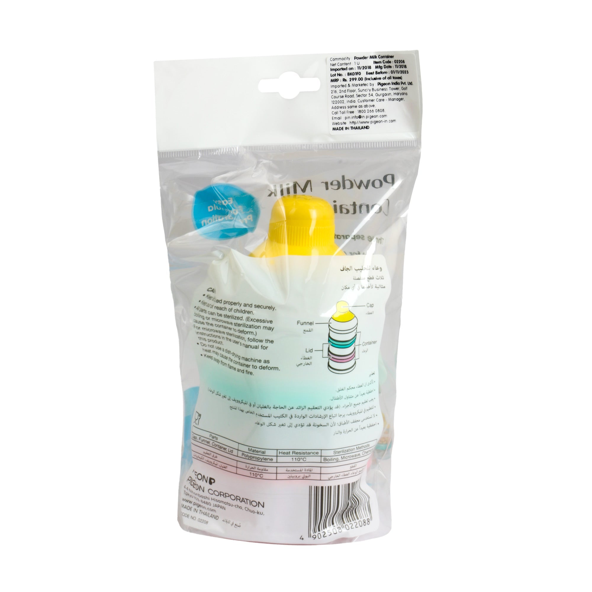 Powder Milk Container